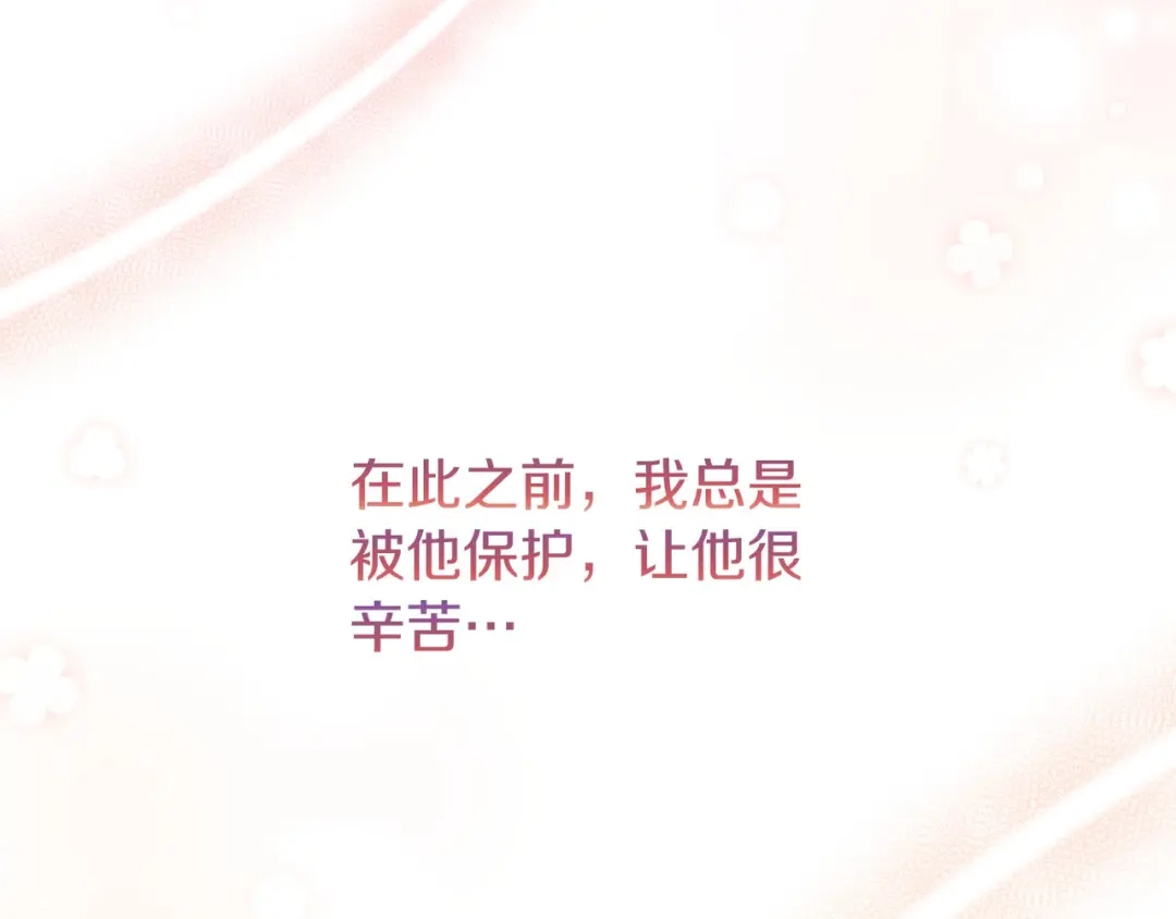 《恐怖游戏的反派没有我睡不着》第17话 大意了 第96页