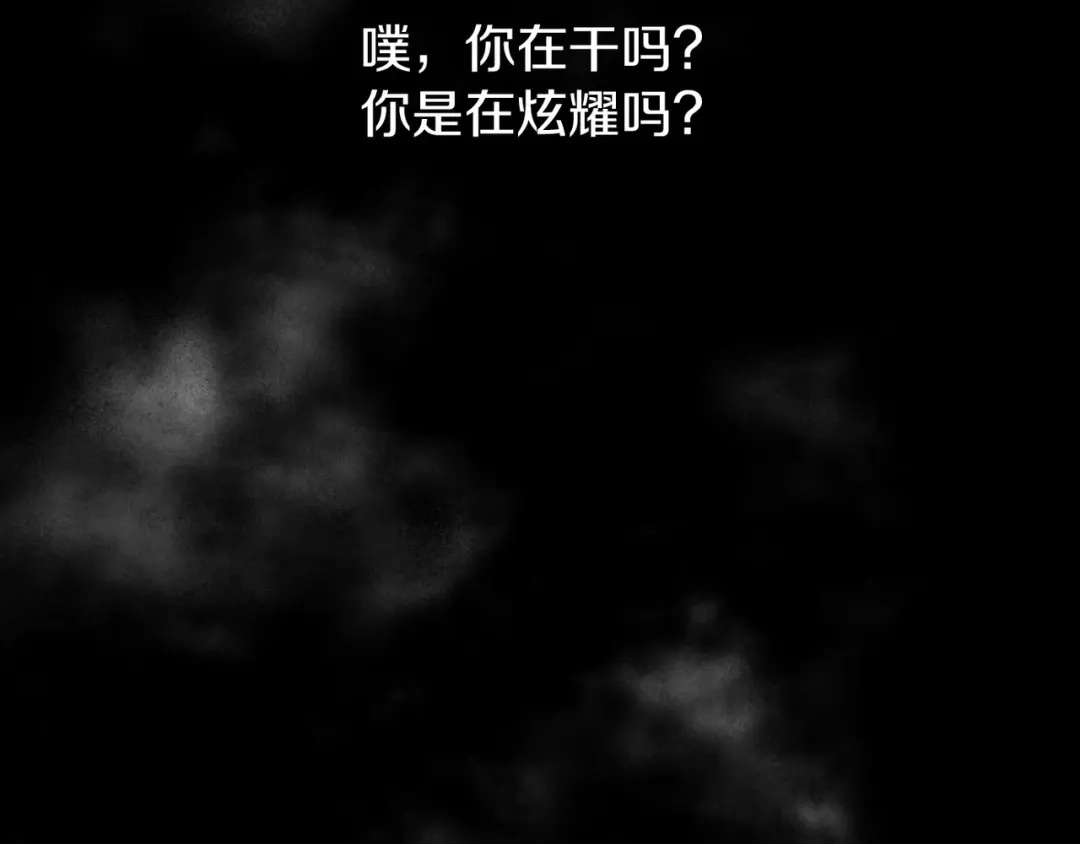 《恐怖游戏的反派没有我睡不着》第17话 大意了 第180页