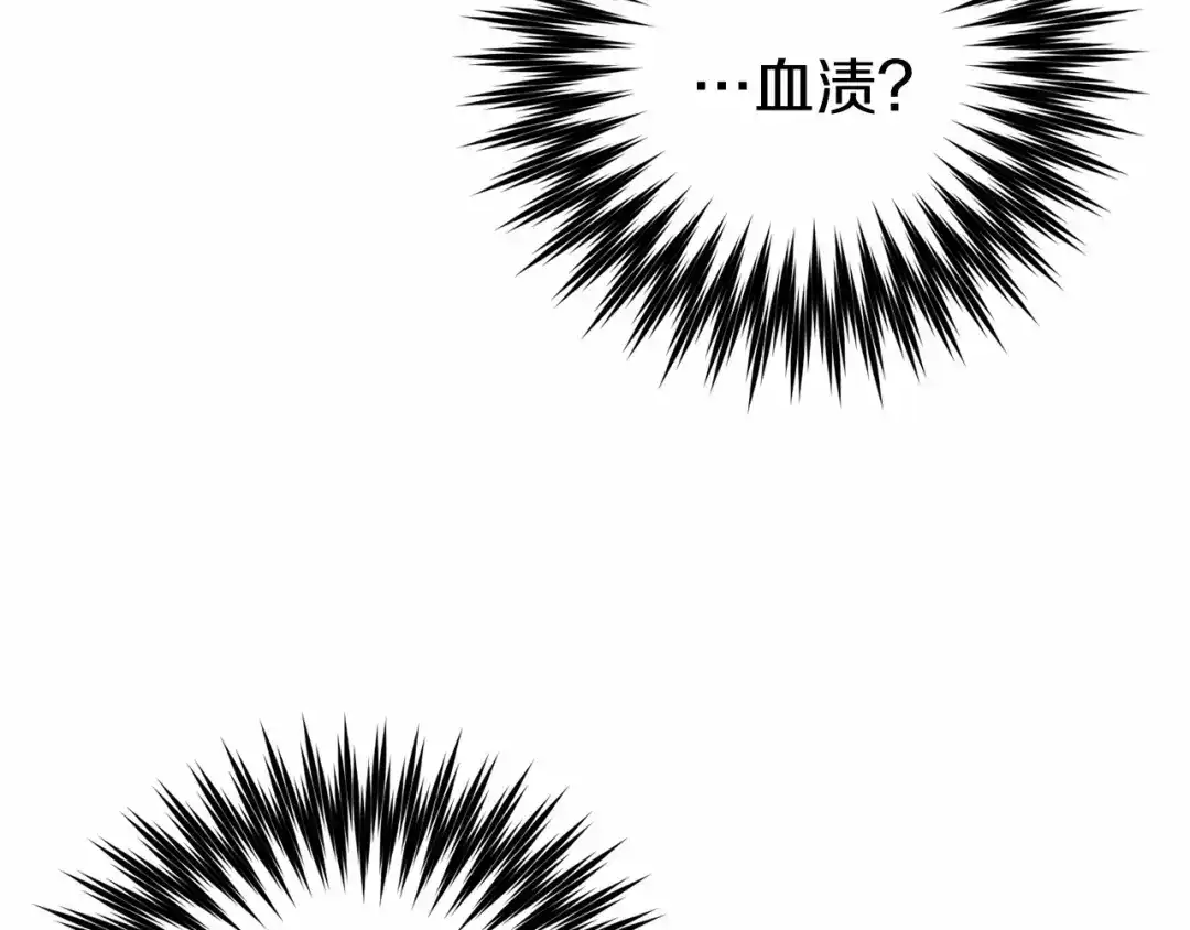 《恐怖游戏的反派没有我睡不着》第17话 大意了 第143页