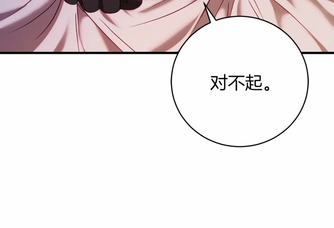 《恐怖游戏的反派没有我睡不着》第17话 大意了 第166页