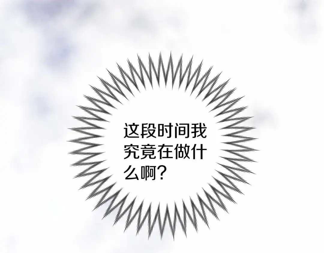 《恐怖游戏的反派没有我睡不着》第17话 大意了 第69页