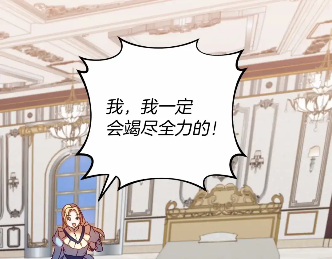 《恐怖游戏的反派没有我睡不着》第17话 大意了 第87页
