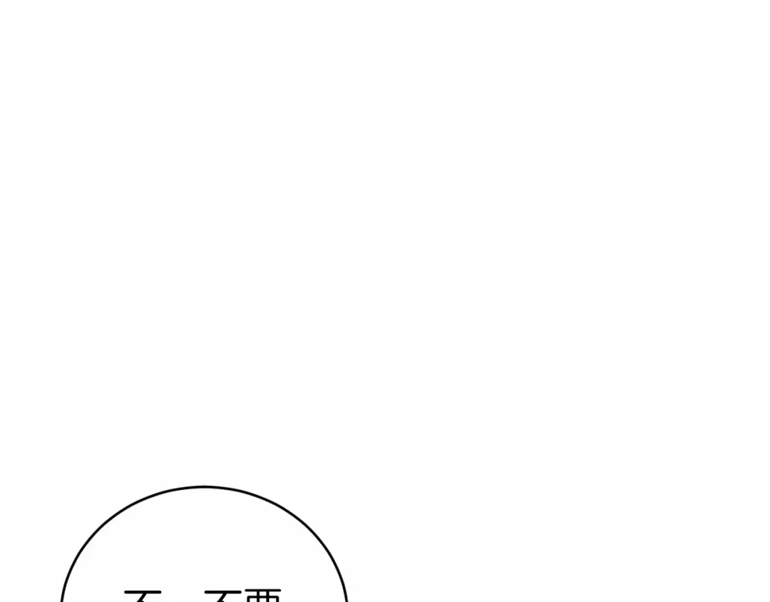 《恐怖游戏的反派没有我睡不着》第17话 大意了 第64页
