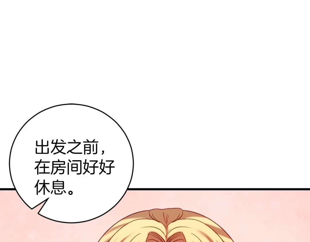 《恐怖游戏的反派没有我睡不着》第17话 大意了 第83页