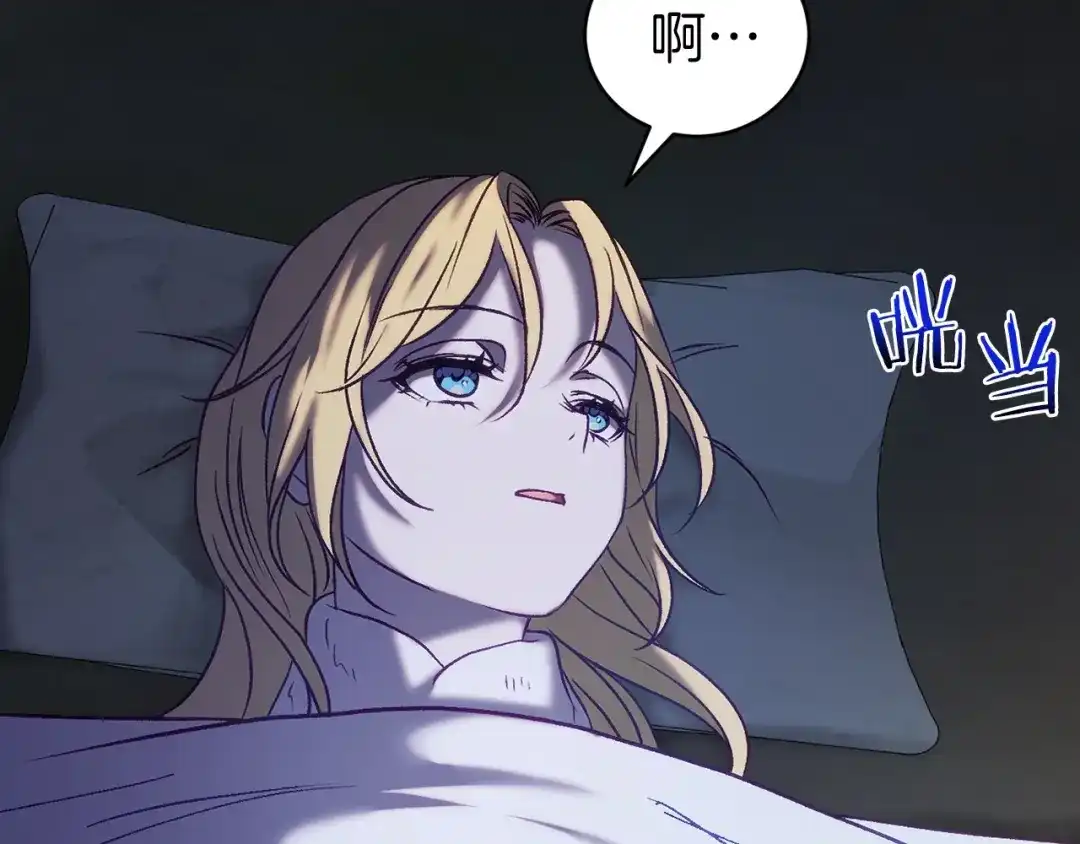 《恐怖游戏的反派没有我睡不着》第17话 大意了 第134页