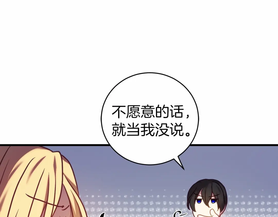 《恐怖游戏的反派没有我睡不着》第17话 大意了 第17页