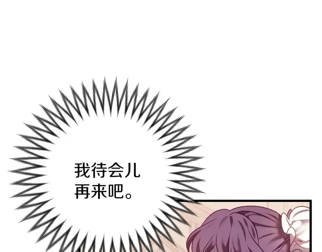 《恐怖游戏的反派没有我睡不着》第17话 大意了 第36页