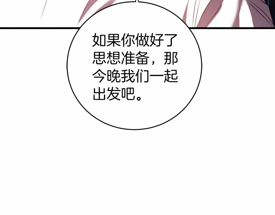 《恐怖游戏的反派没有我睡不着》第17话 大意了 第82页