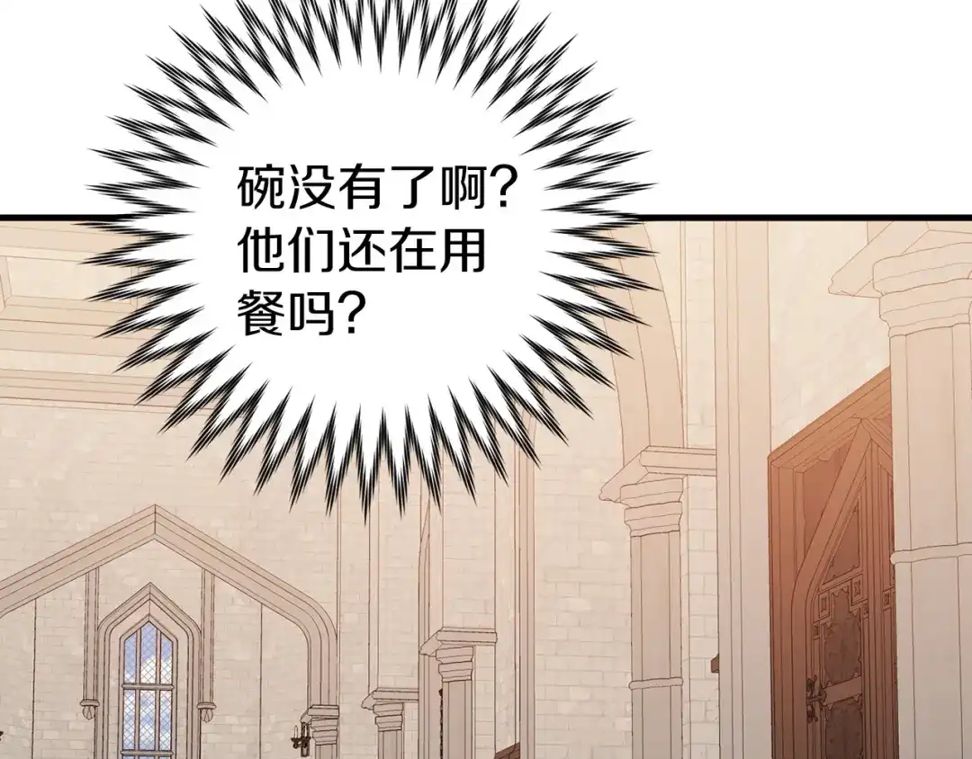 《恐怖游戏的反派没有我睡不着》第17话 大意了 第34页