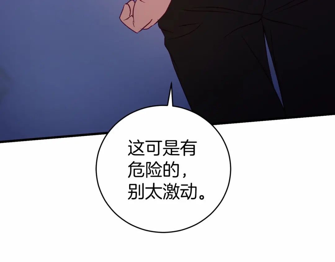 《恐怖游戏的反派没有我睡不着》第17话 大意了 第90页