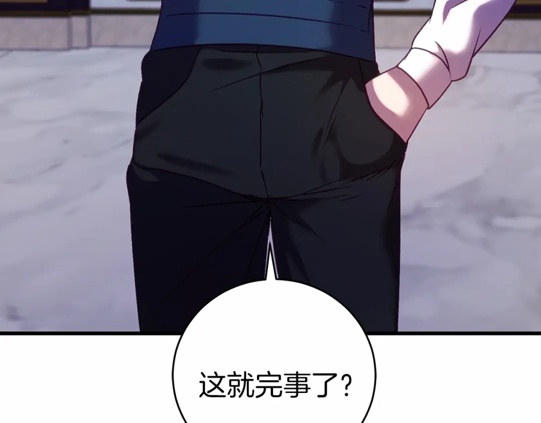 《恐怖游戏的反派没有我睡不着》第17话 大意了 第50页