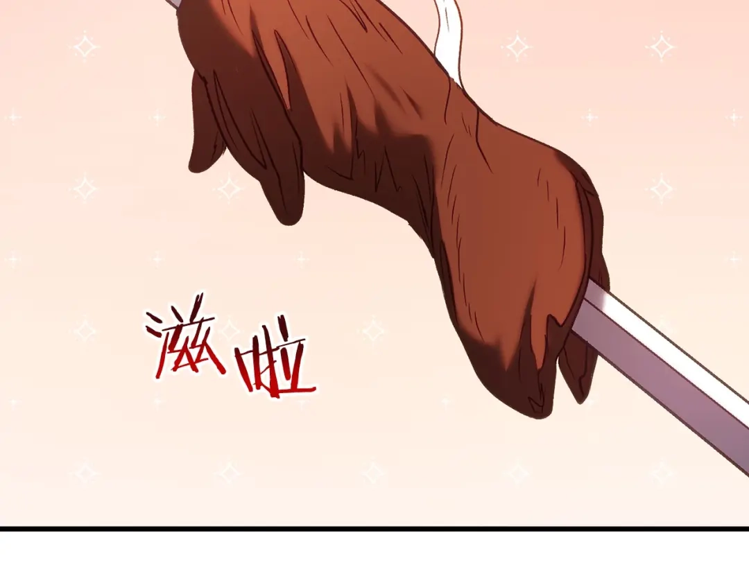 《恐怖游戏的反派没有我睡不着》第18话 萌宠登场 第38页