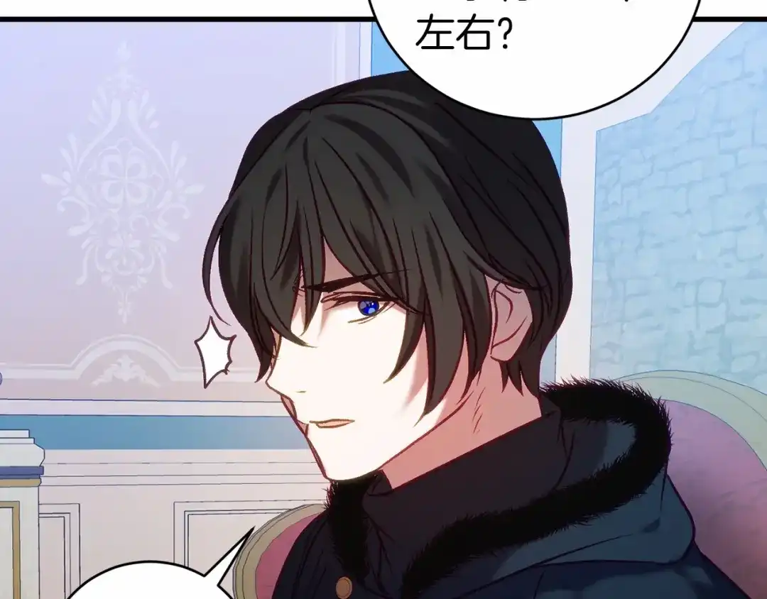 《恐怖游戏的反派没有我睡不着》第18话 萌宠登场 第186页