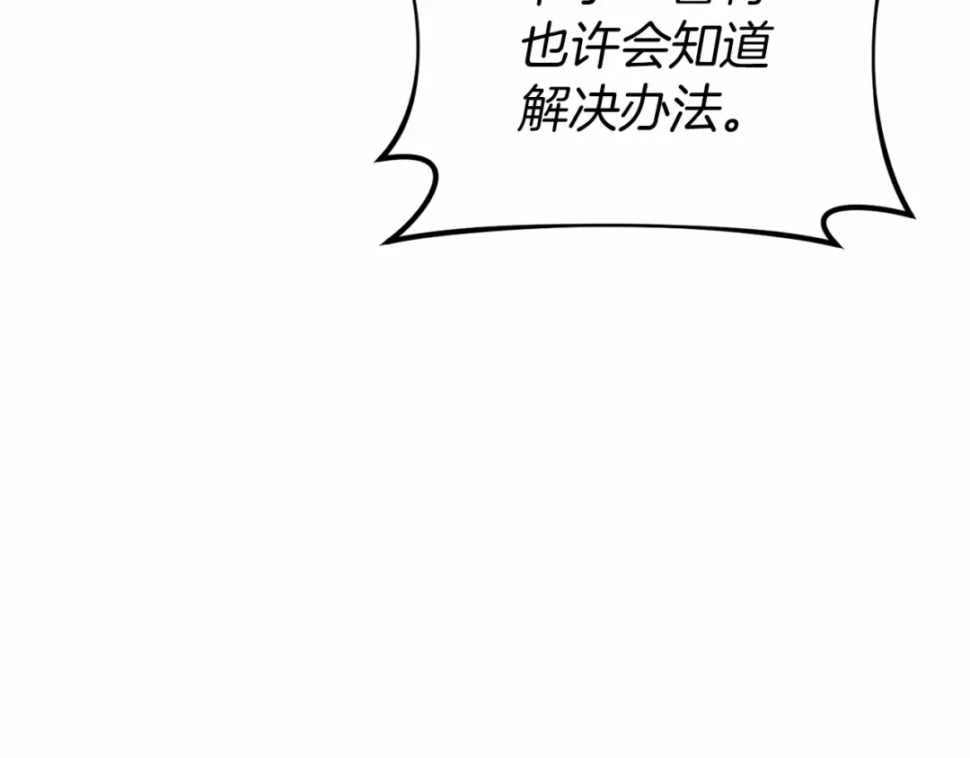 《恐怖游戏的反派没有我睡不着》第18话 萌宠登场 第164页