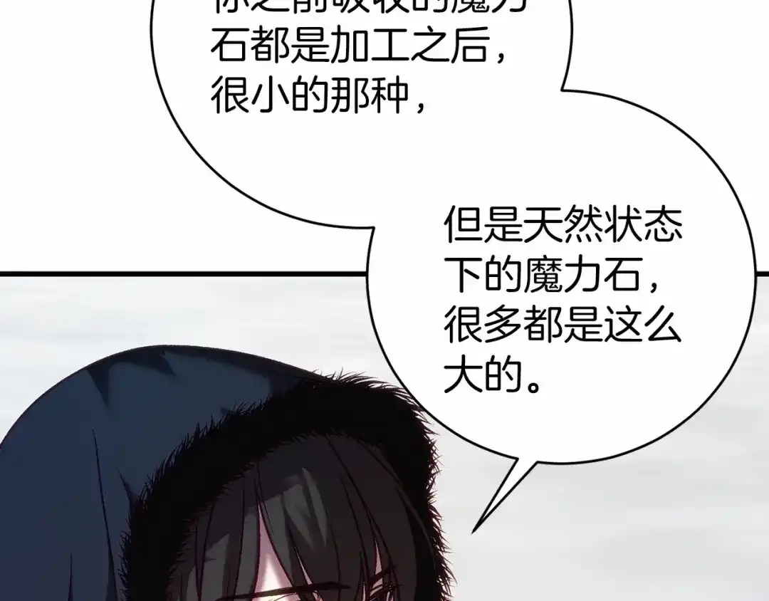 《恐怖游戏的反派没有我睡不着》第18话 萌宠登场 第90页