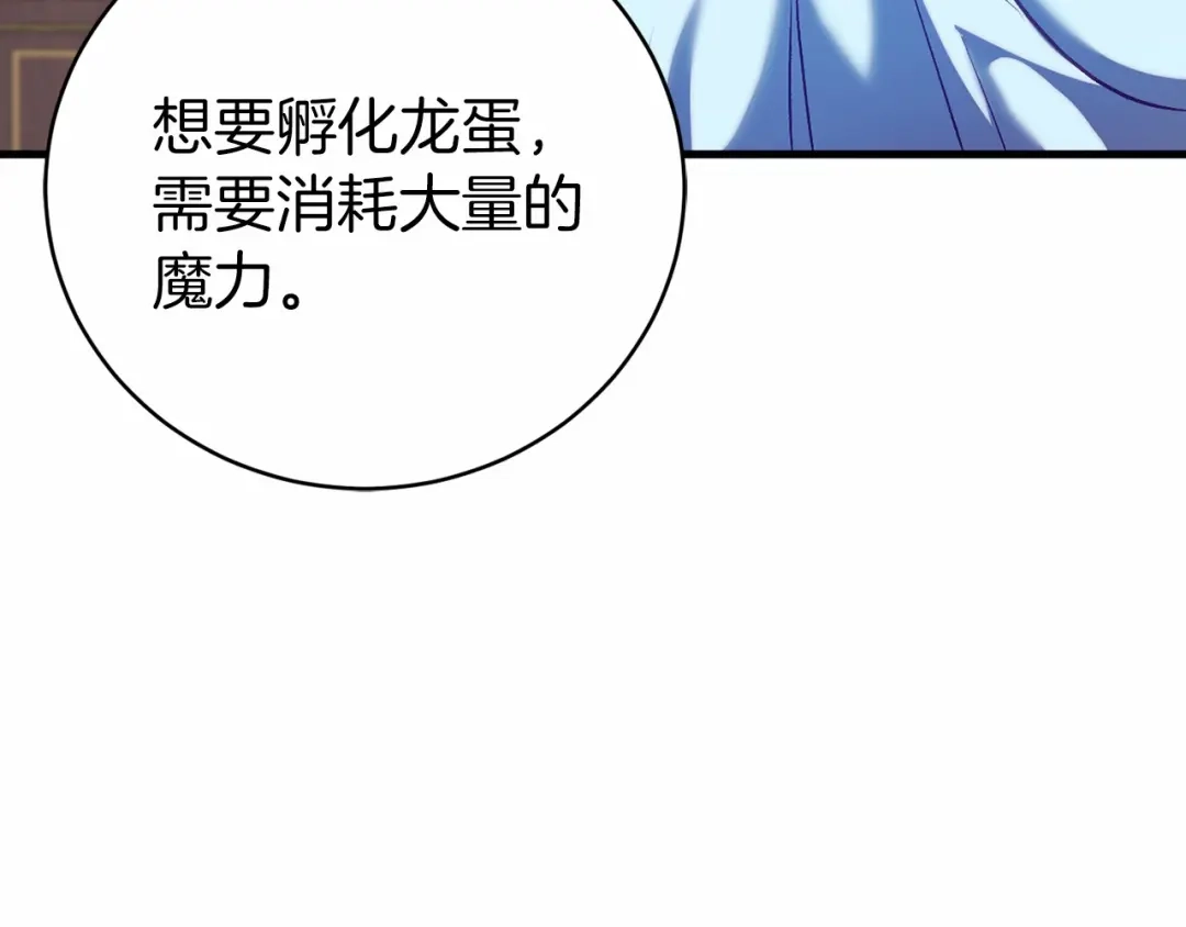 《恐怖游戏的反派没有我睡不着》第18话 萌宠登场 第175页