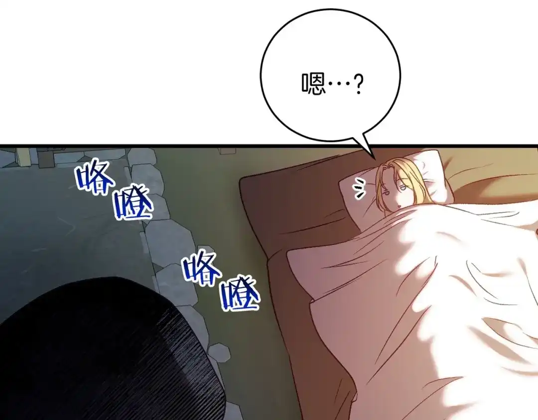 《恐怖游戏的反派没有我睡不着》第18话 萌宠登场 第24页