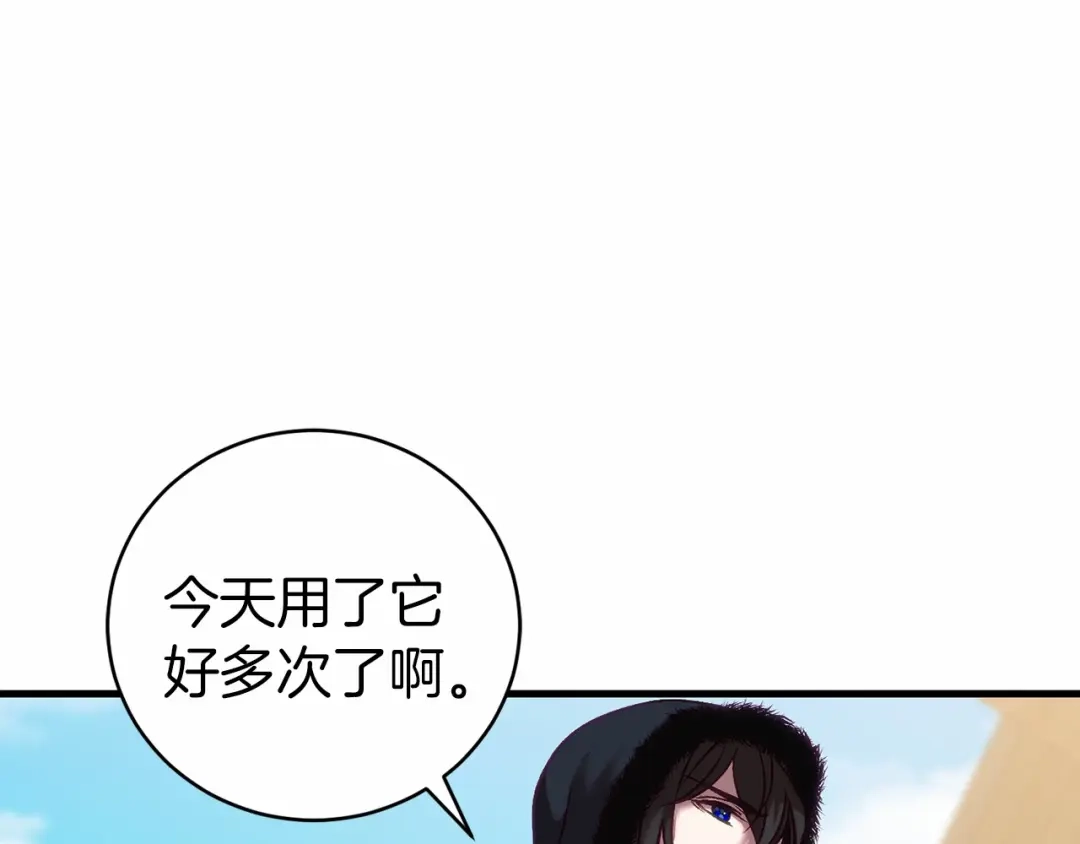 《恐怖游戏的反派没有我睡不着》第18话 萌宠登场 第61页
