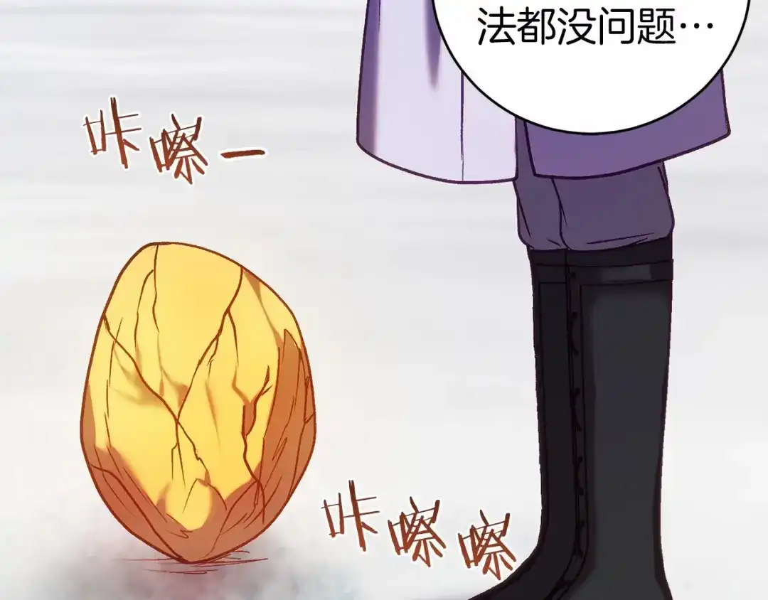 《恐怖游戏的反派没有我睡不着》第18话 萌宠登场 第126页