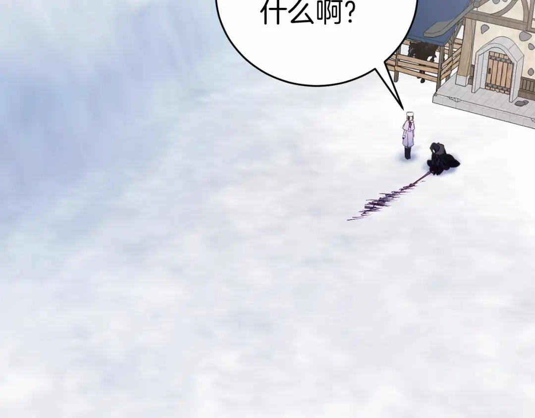 《恐怖游戏的反派没有我睡不着》第18话 萌宠登场 第74页