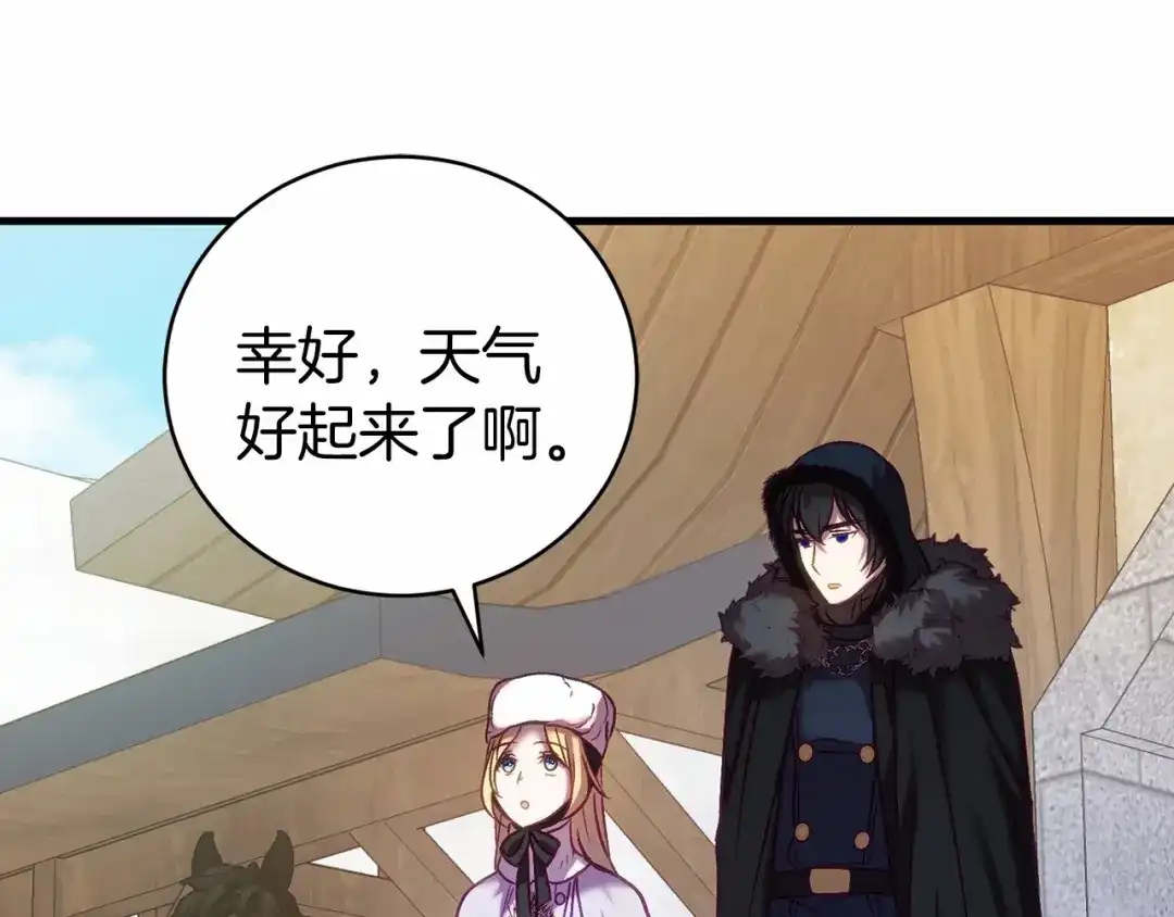 《恐怖游戏的反派没有我睡不着》第18话 萌宠登场 第46页