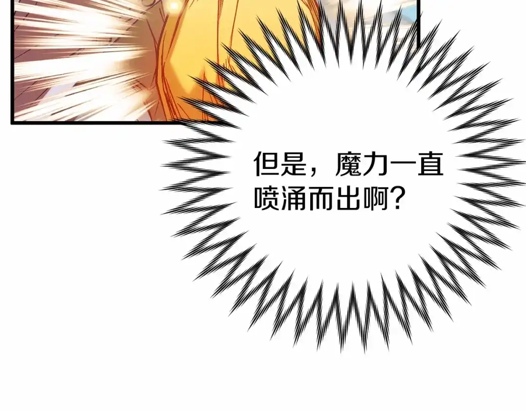 《恐怖游戏的反派没有我睡不着》第18话 萌宠登场 第112页