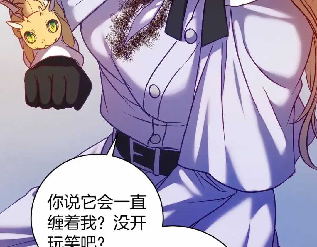 《恐怖游戏的反派没有我睡不着》第18话 萌宠登场 第160页