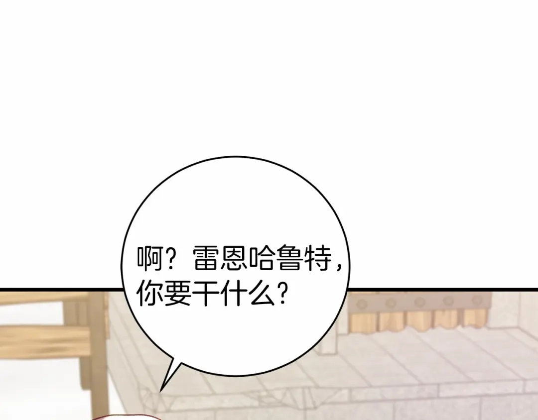 《恐怖游戏的反派没有我睡不着》第18话 萌宠登场 第58页