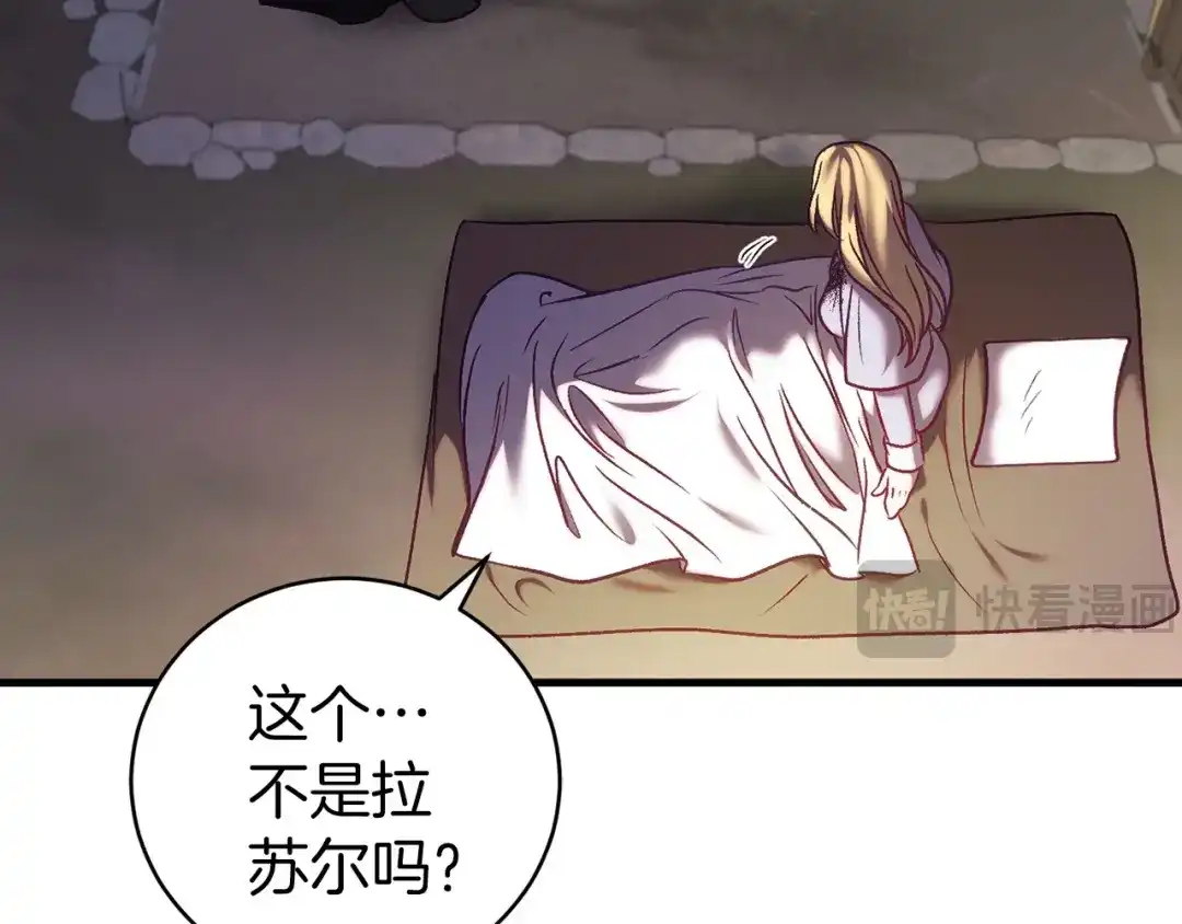 《恐怖游戏的反派没有我睡不着》第18话 萌宠登场 第41页