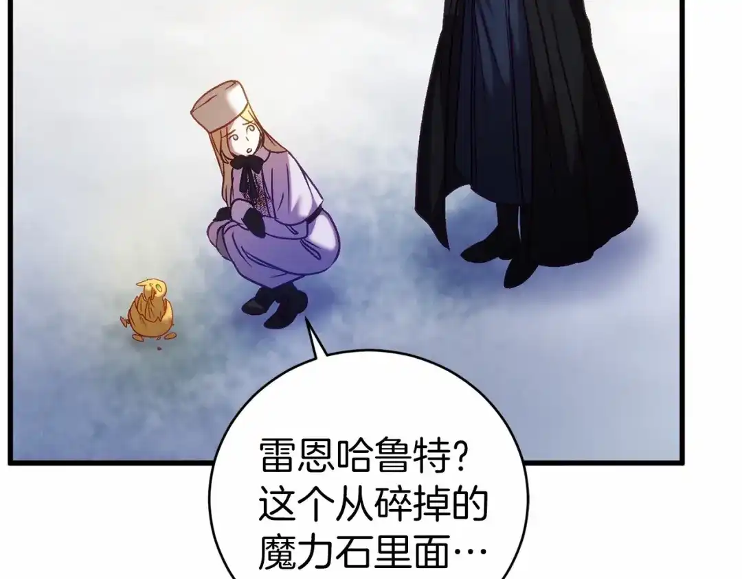 《恐怖游戏的反派没有我睡不着》第18话 萌宠登场 第137页