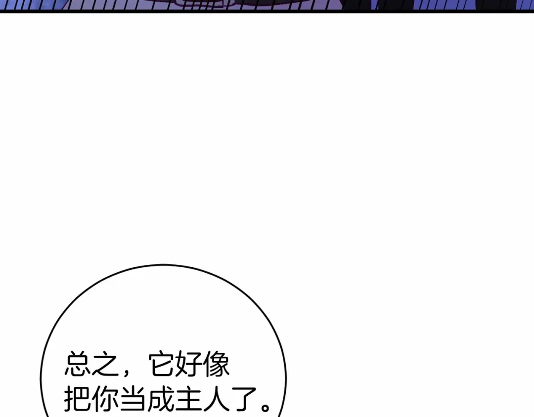 《恐怖游戏的反派没有我睡不着》第18话 萌宠登场 第154页