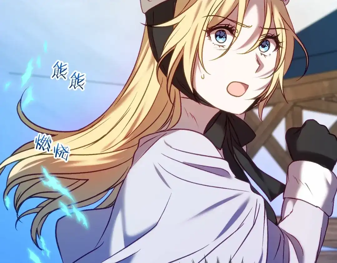 《恐怖游戏的反派没有我睡不着》第18话 萌宠登场 第68页