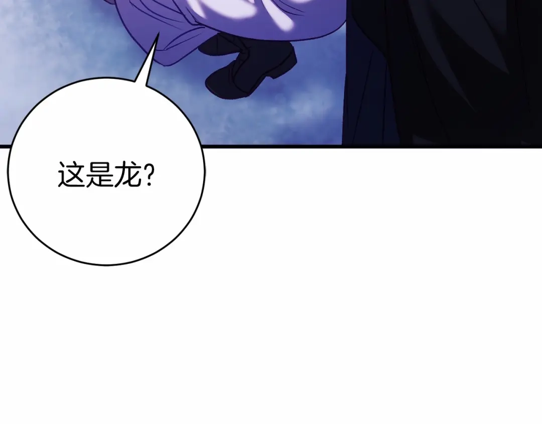 《恐怖游戏的反派没有我睡不着》第18话 萌宠登场 第141页