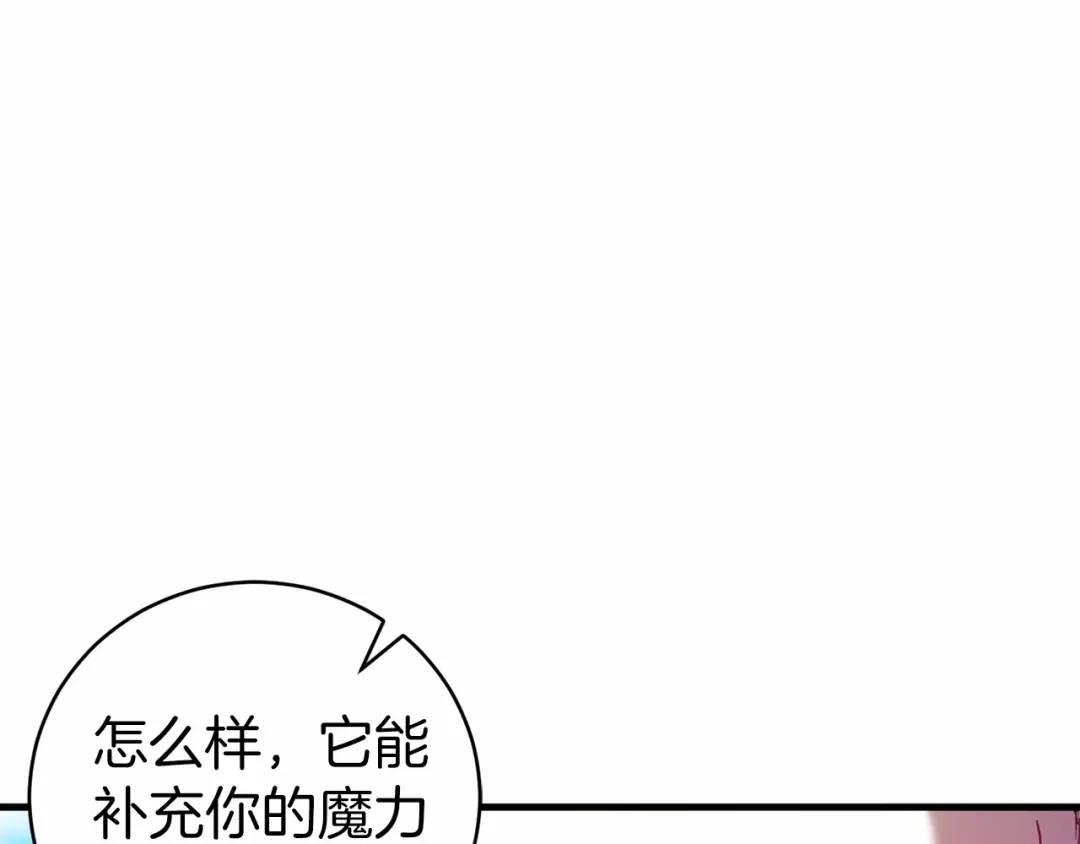 《恐怖游戏的反派没有我睡不着》第18话 萌宠登场 第93页