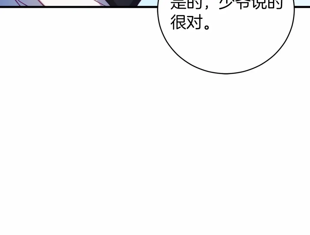 《恐怖游戏的反派没有我睡不着》第18话 萌宠登场 第201页
