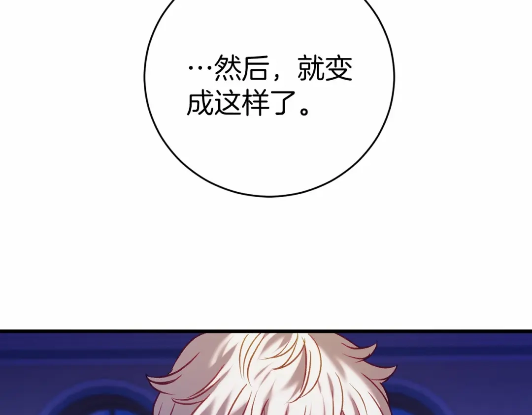 《恐怖游戏的反派没有我睡不着》第18话 萌宠登场 第166页