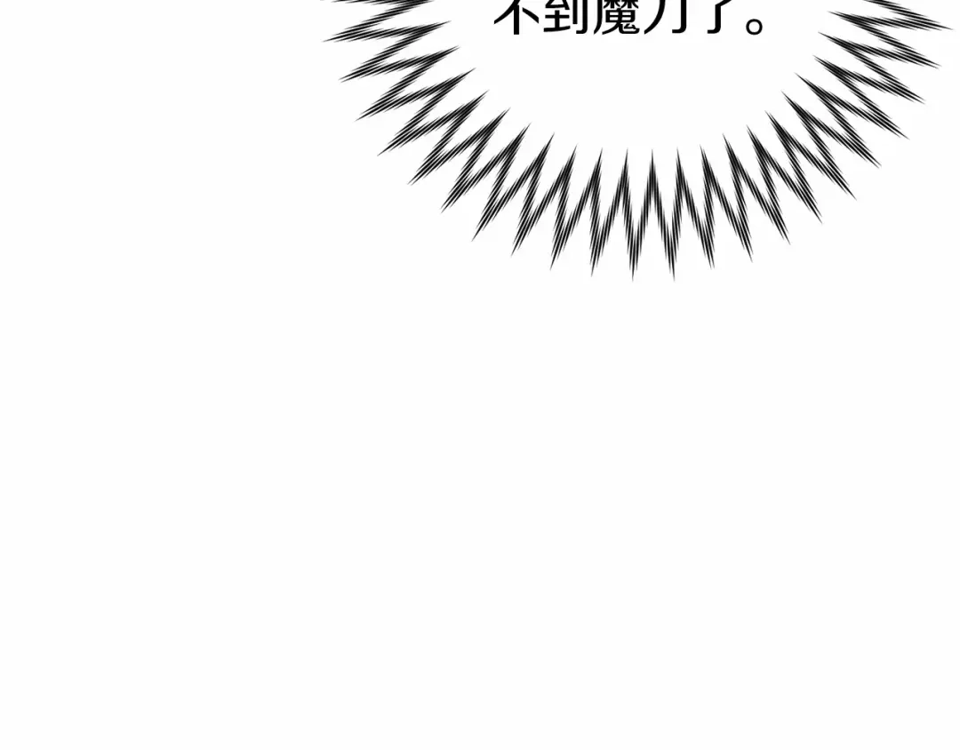《恐怖游戏的反派没有我睡不着》第18话 萌宠登场 第121页