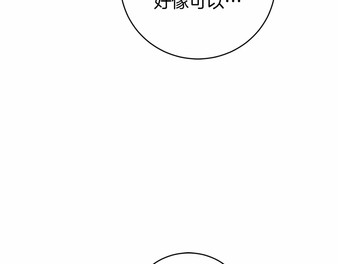 《恐怖游戏的反派没有我睡不着》第18话 萌宠登场 第51页