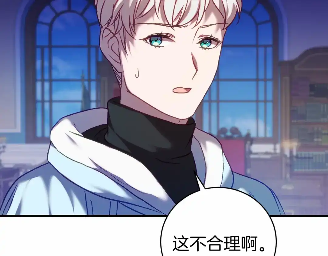 《恐怖游戏的反派没有我睡不着》第18话 萌宠登场 第167页