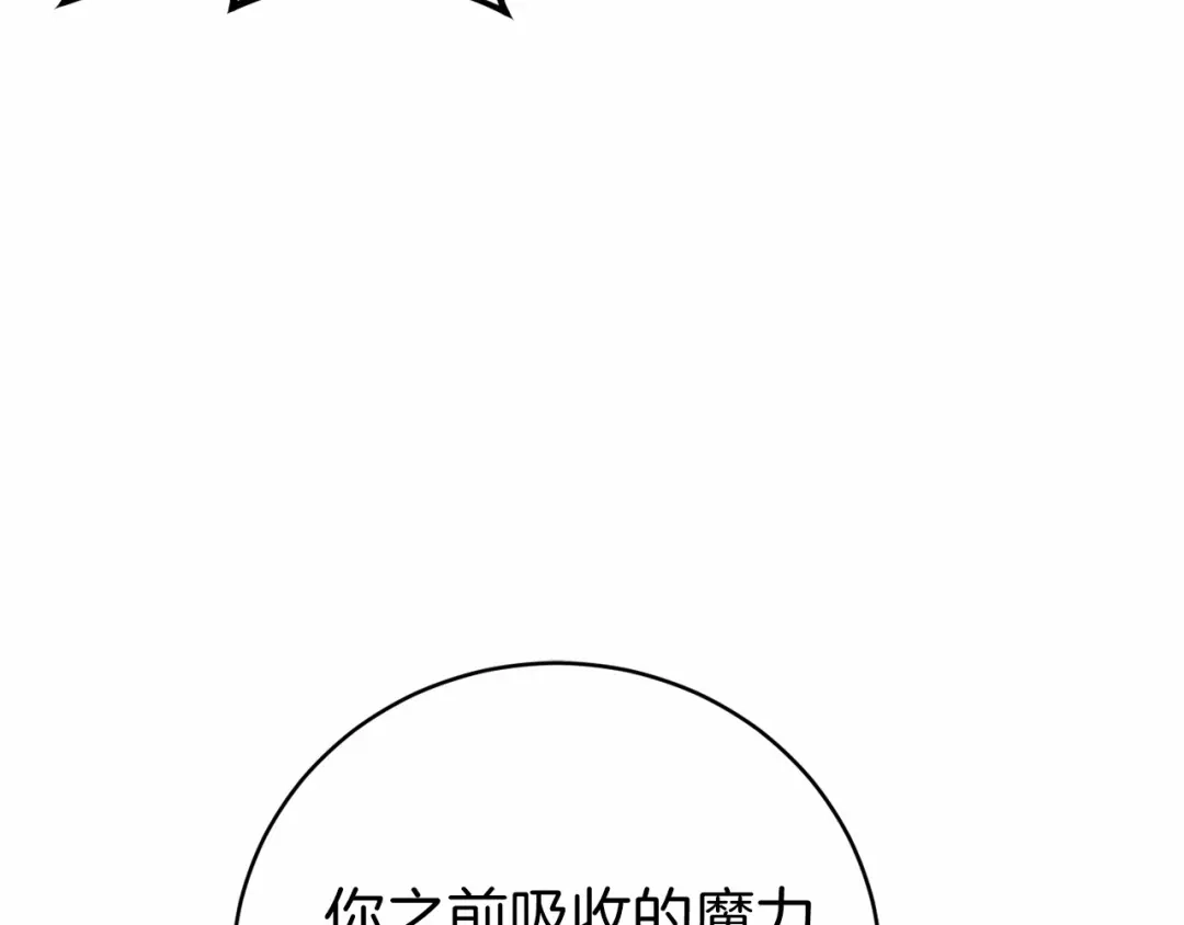 《恐怖游戏的反派没有我睡不着》第18话 萌宠登场 第89页