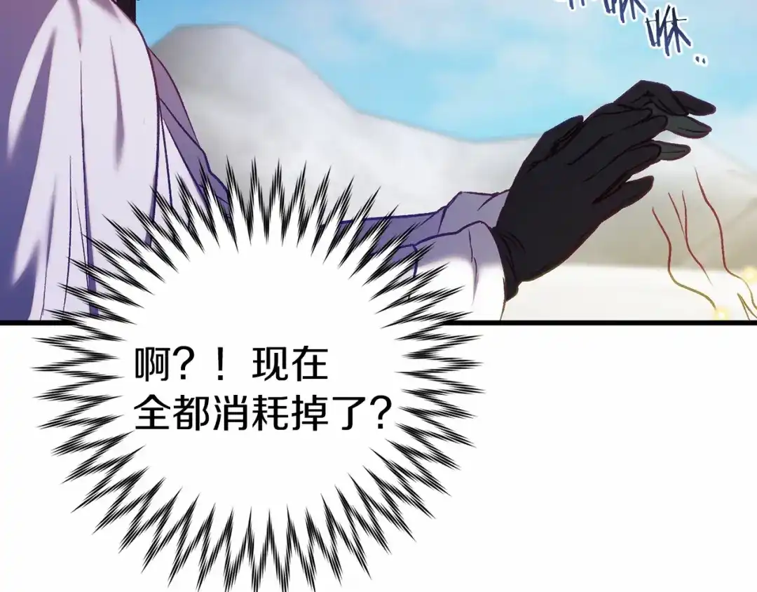 《恐怖游戏的反派没有我睡不着》第18话 萌宠登场 第117页