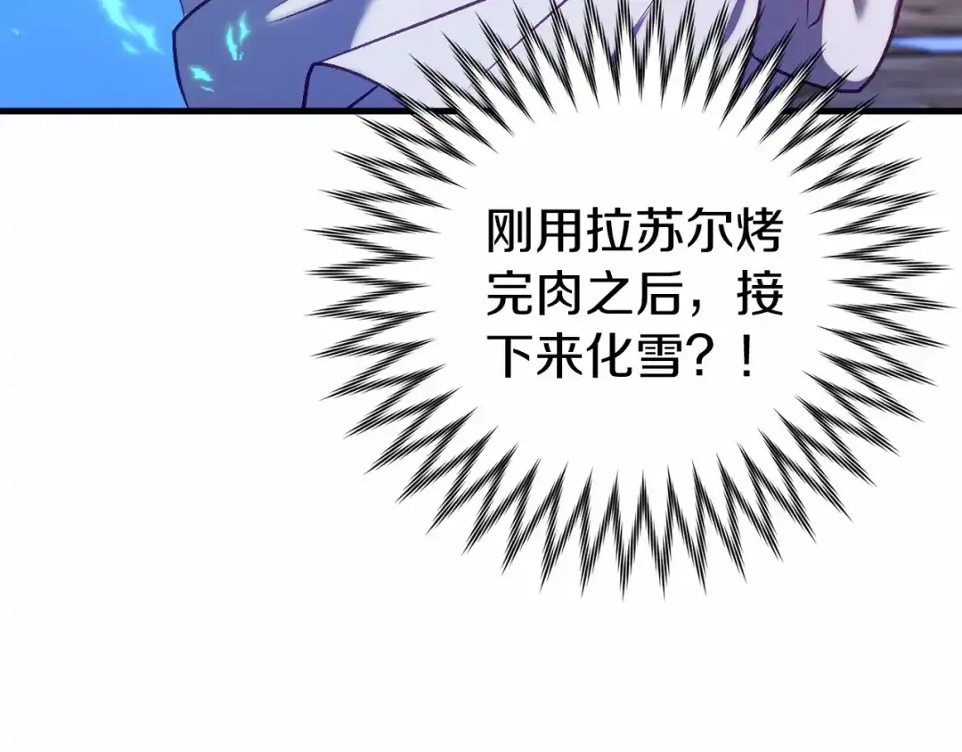 《恐怖游戏的反派没有我睡不着》第18话 萌宠登场 第69页