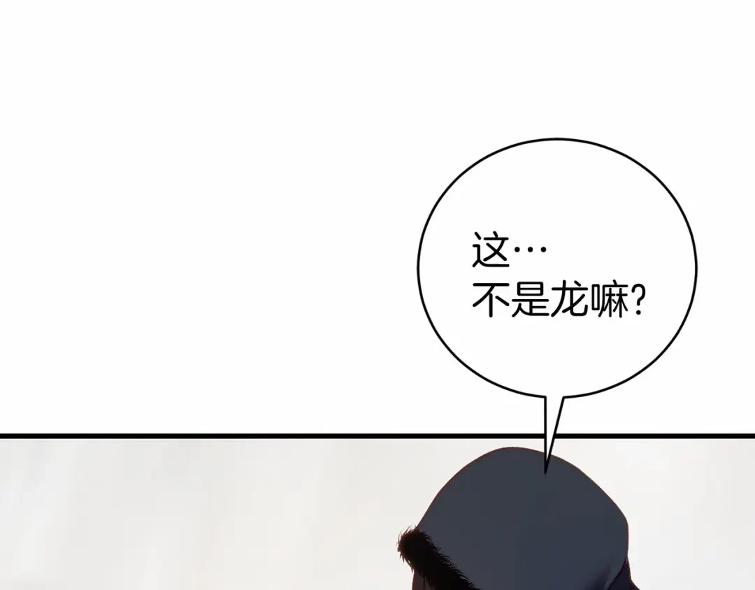 《恐怖游戏的反派没有我睡不着》第18话 萌宠登场 第139页