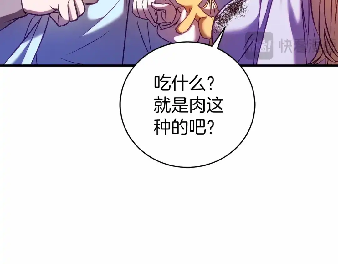 《恐怖游戏的反派没有我睡不着》第18话 萌宠登场 第184页