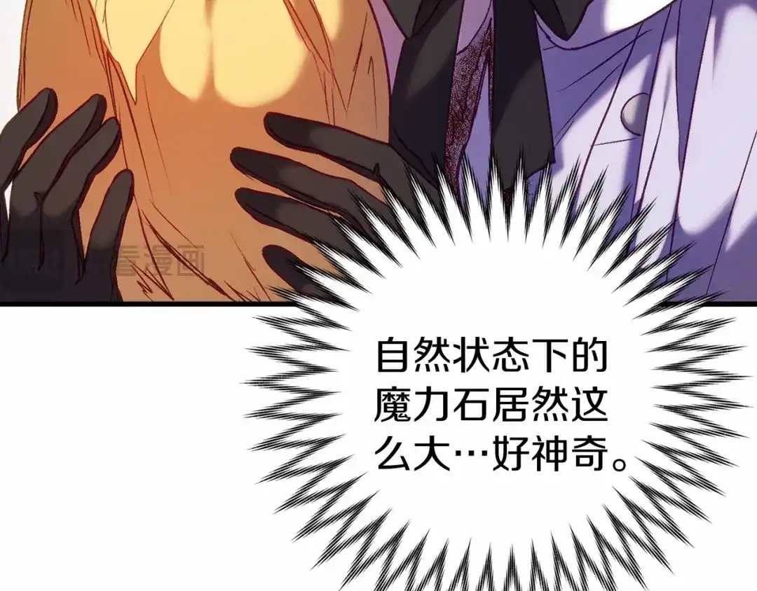《恐怖游戏的反派没有我睡不着》第18话 萌宠登场 第95页