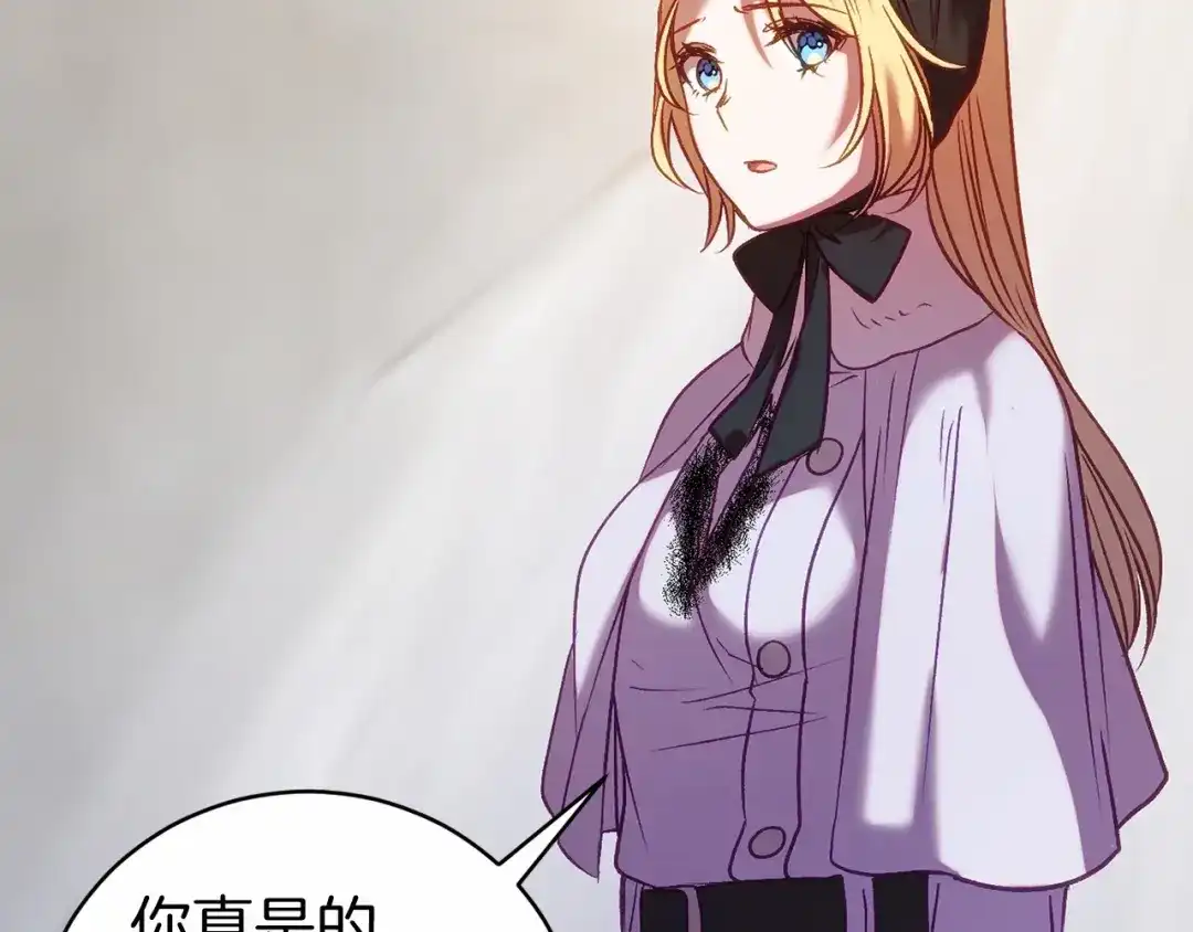 《恐怖游戏的反派没有我睡不着》第18话 萌宠登场 第124页