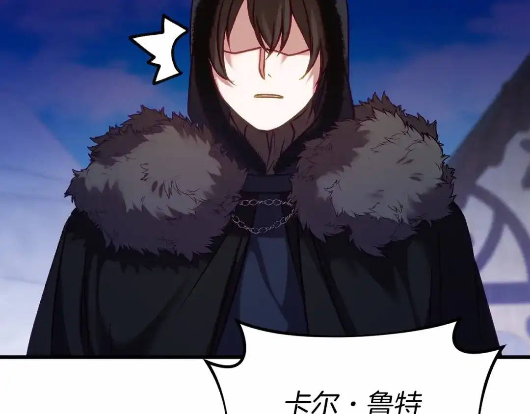 《恐怖游戏的反派没有我睡不着》第18话 萌宠登场 第163页