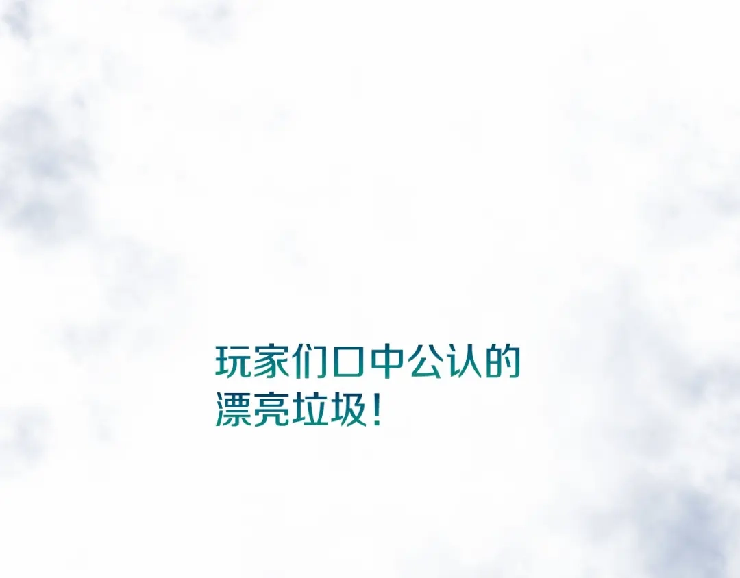《恐怖游戏的反派没有我睡不着》第18话 萌宠登场 第144页