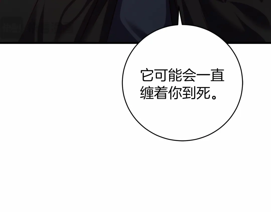 《恐怖游戏的反派没有我睡不着》第18话 萌宠登场 第157页
