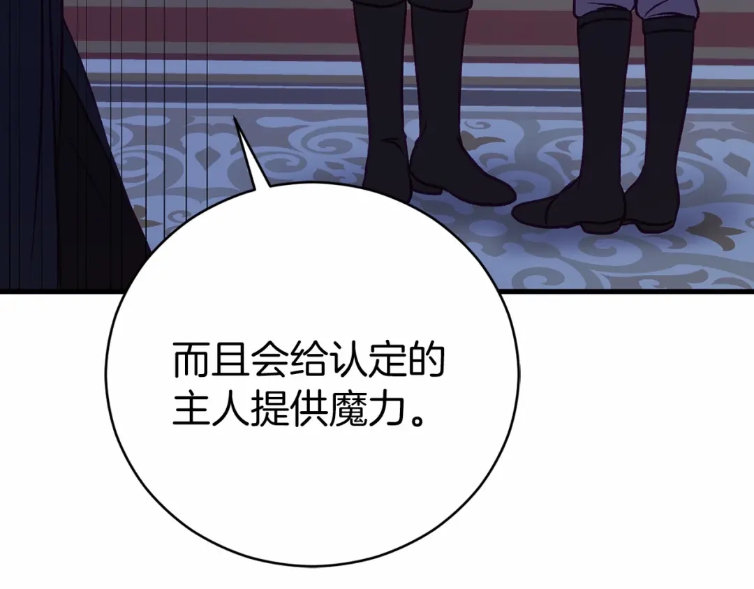 《恐怖游戏的反派没有我睡不着》第18话 萌宠登场 第195页